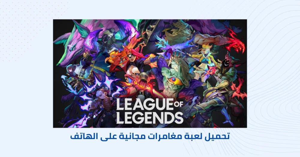 تحميل لعبة مغامرات مجانية على الهاتف