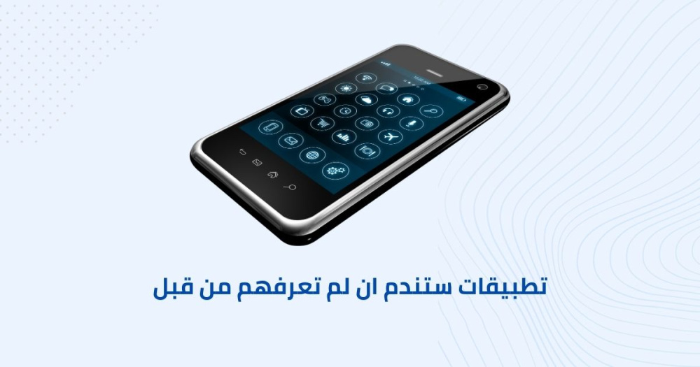 تطبيقات ستندم ان لم تعرفهم من قبل