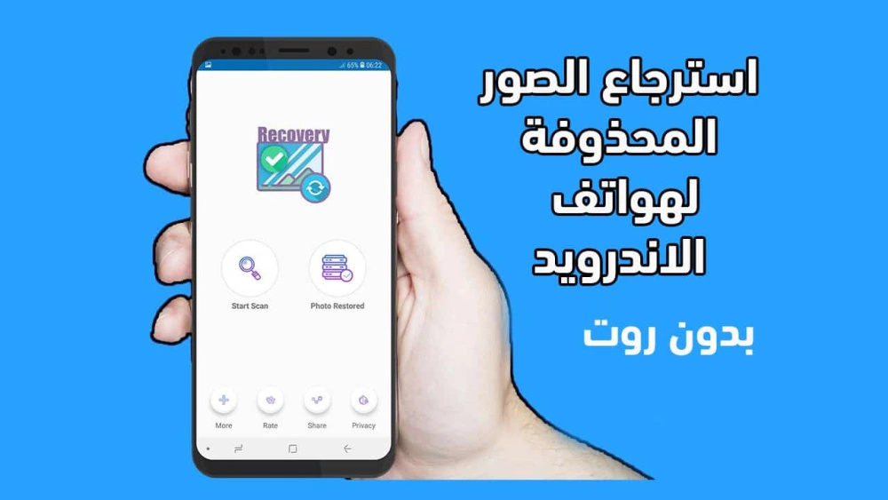 كيفية استرجاع الصور والملفات المحذوفة !