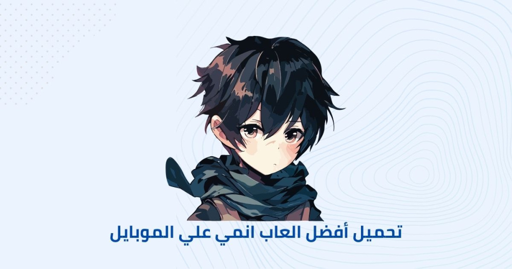 تحميل أفضل العاب انمي علي الموبايل