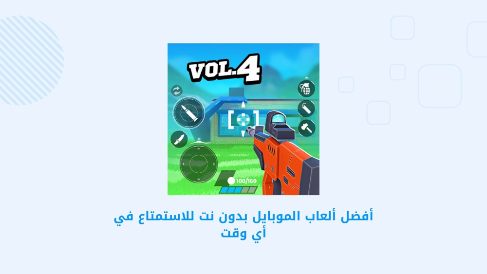أفضل ألعاب الموبايل بدون نت للاستمتاع في أي وقت