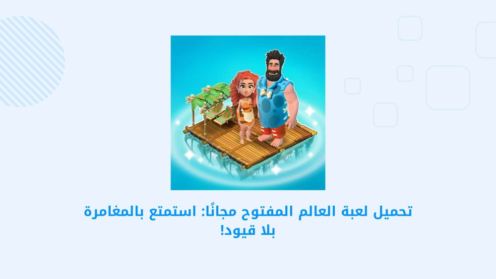 تحميل لعبة Family Island™ — Farming game: استمتع بمغامرات الزراعة والتحدي