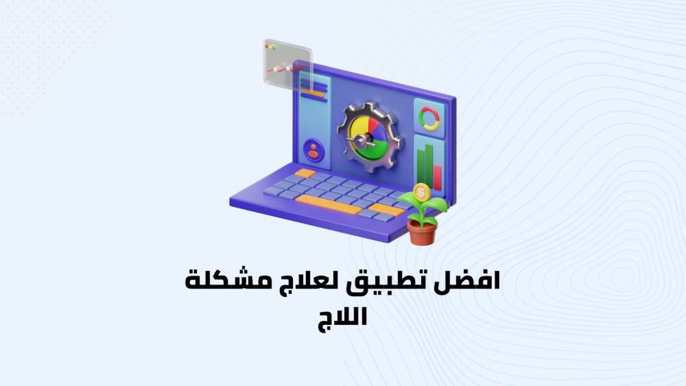 أفضل طريقة لحل مشكله اللاج في هواتف سامسونج