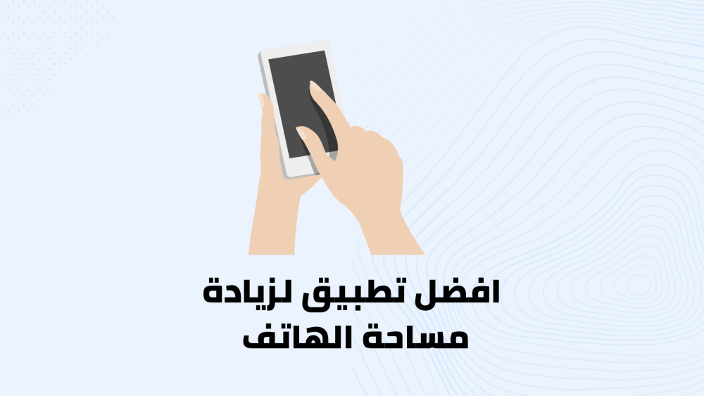 تطبيق بيديك مساحة ألف جيجا مجانا !