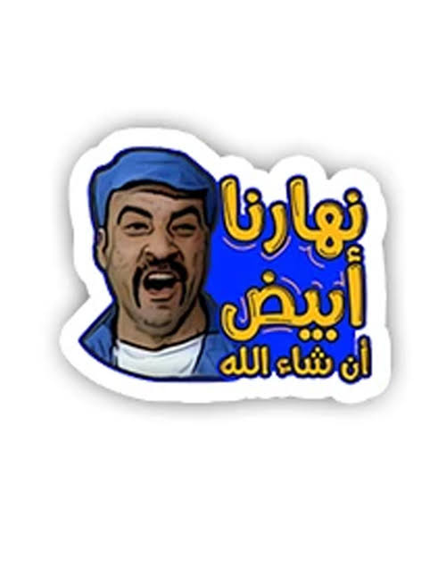 أفضل تطبيق لصنع استيكر للواتساب