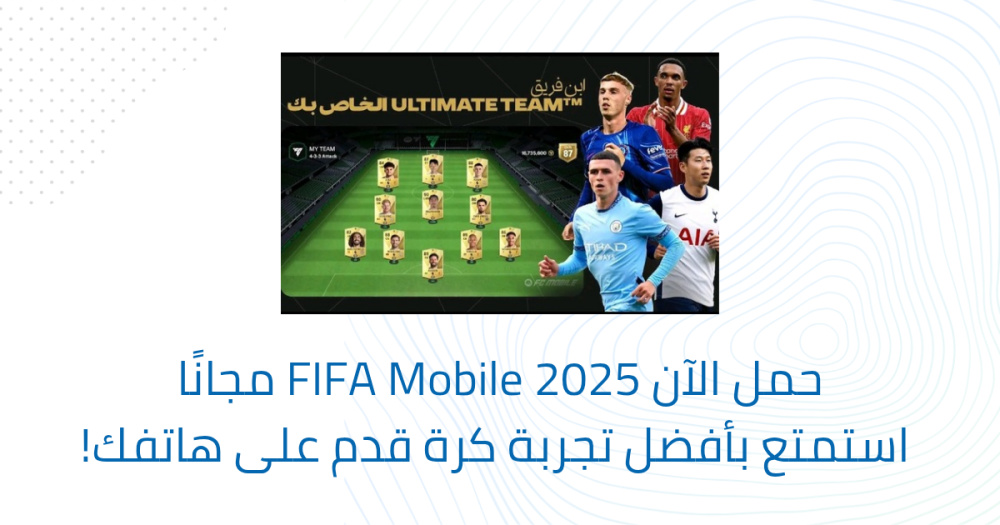 حمل الآن FIFA Mobile 2025 مجانًا – استمتع بأفضل تجربة كرة قدم على هاتفك!