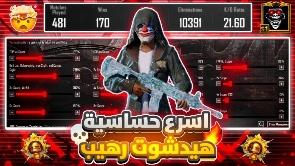 أفضل أداة لتسريع ببجي موبايل وضبط الحساسية