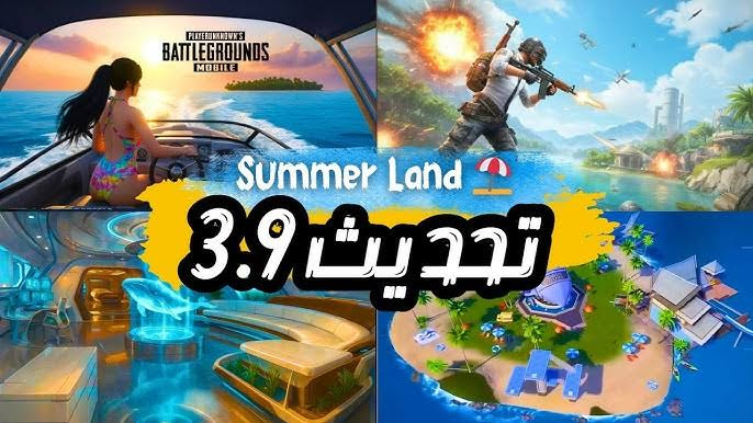 أقوى أداة رسمية من ببجي لتسريع اللعبة بعد تحديث 3.9