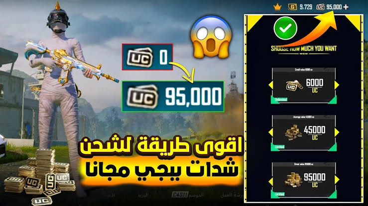 تطبيق جديد كليًا لشحن شدات ببجي وجواهر فري فاير بدون دفع ولا تعقيد!