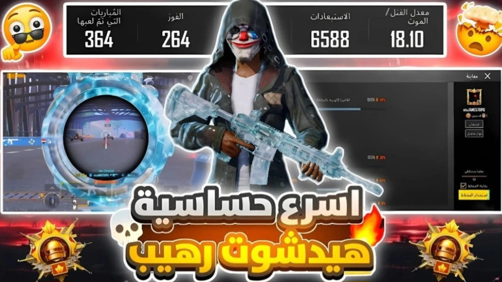 افضل كود حساسية هيدشوت لاحتراف اللعب والسيطرة الكاملة على التصويب في ببجي موبايل