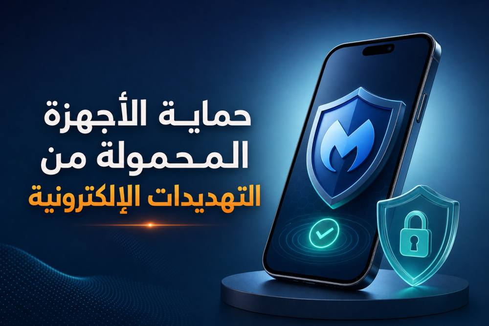 Malwarebytes Mobile Security