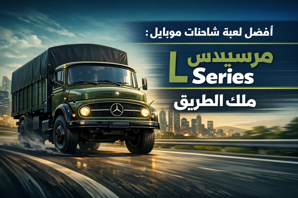 سائق الشاحنة GO: أسطورة نقل البضائع على الطرق