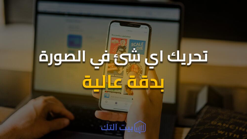 أفضل تطبيق لتحريك الصور و جعلها ثلاثية الأبعاد و بجودة عالية