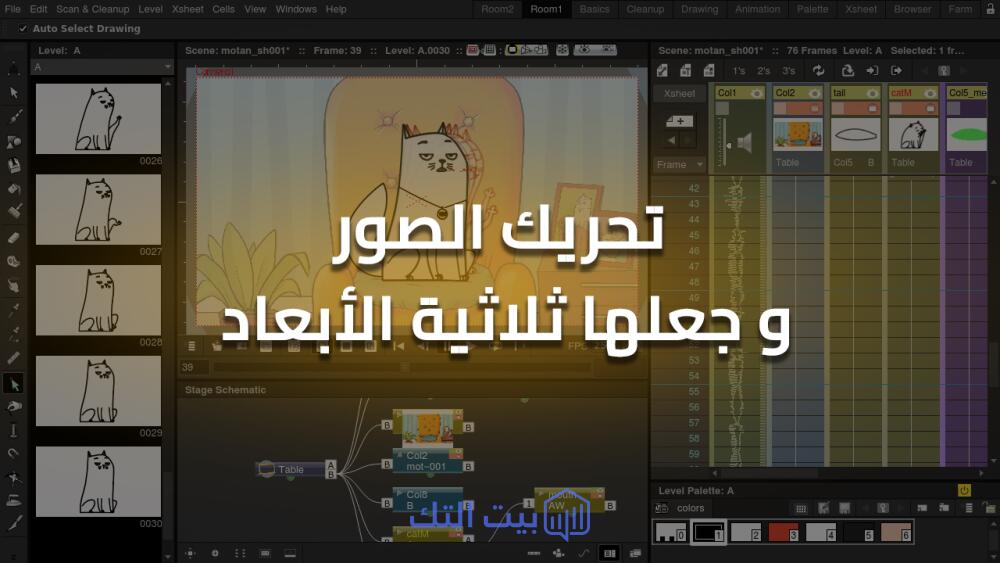 تحريك الصور و جعلها ثلاثية الأبعاد و بجودة عالية