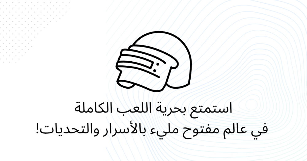 استمتع بحرية اللعب الكاملة في عالم مفتوح مليء بالأسرار والتحديات!