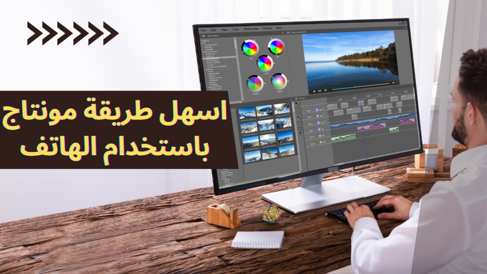 افضل تطبيق مونتاج علي الموبايل !!