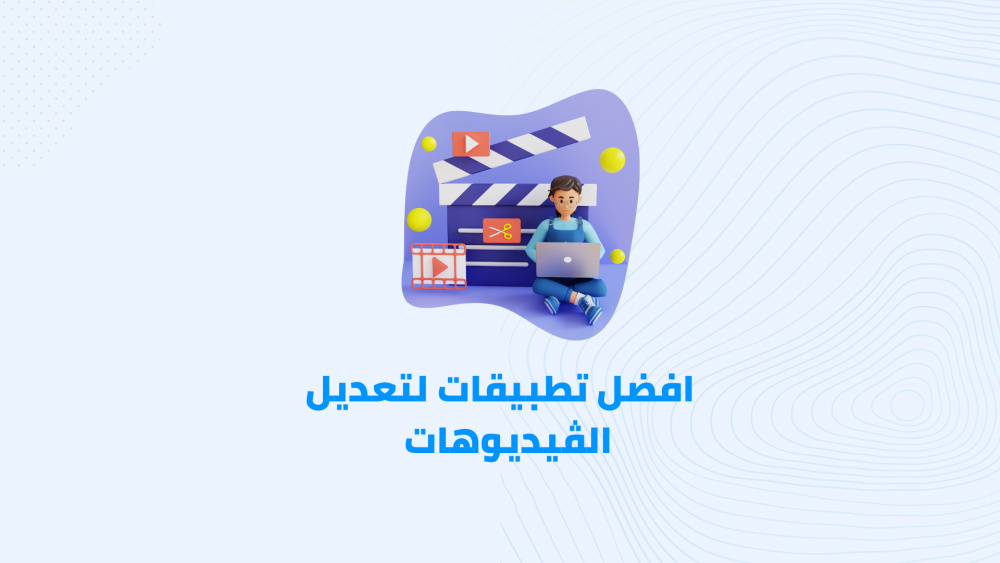 افضل تطبيقات للمنتاچ على الهاتف
