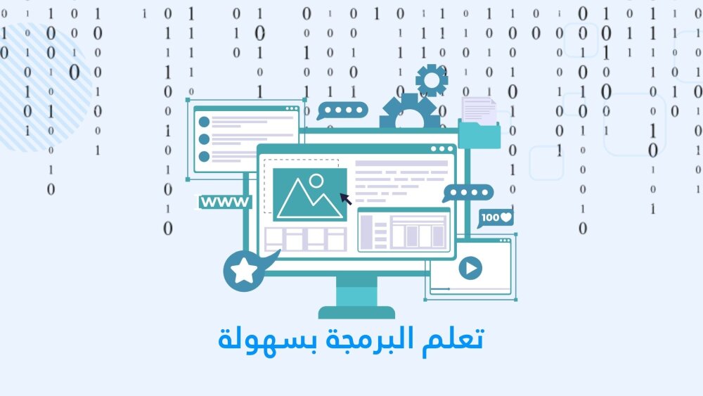 أفضل تطبيق لتعلم البرمجة بسهولة