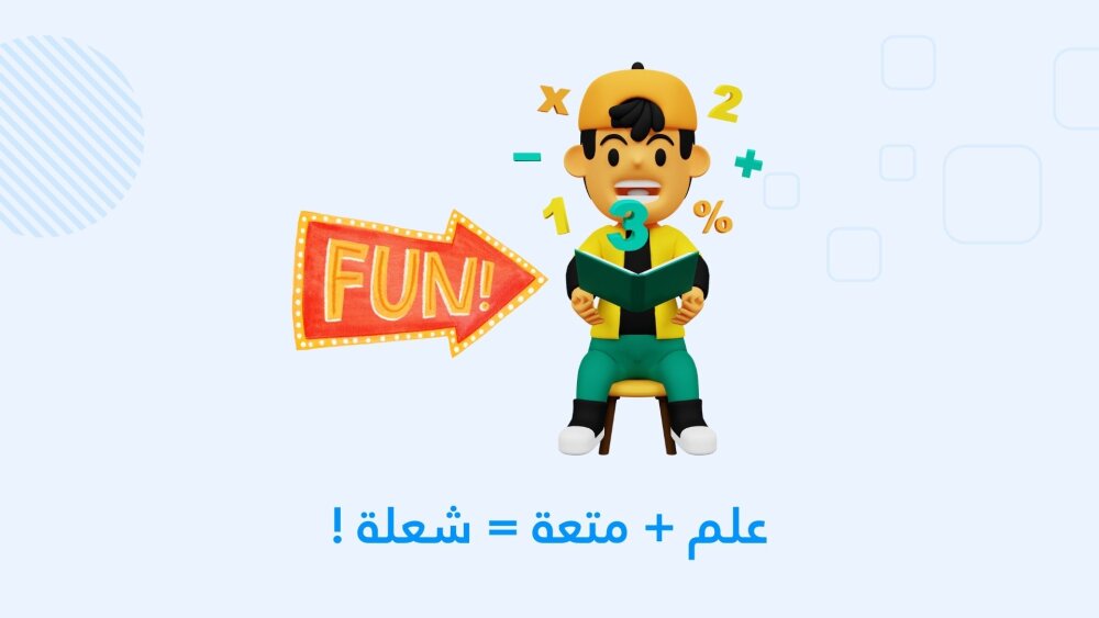 أفضل لعبة لتنمية المهارات الذهنية !!