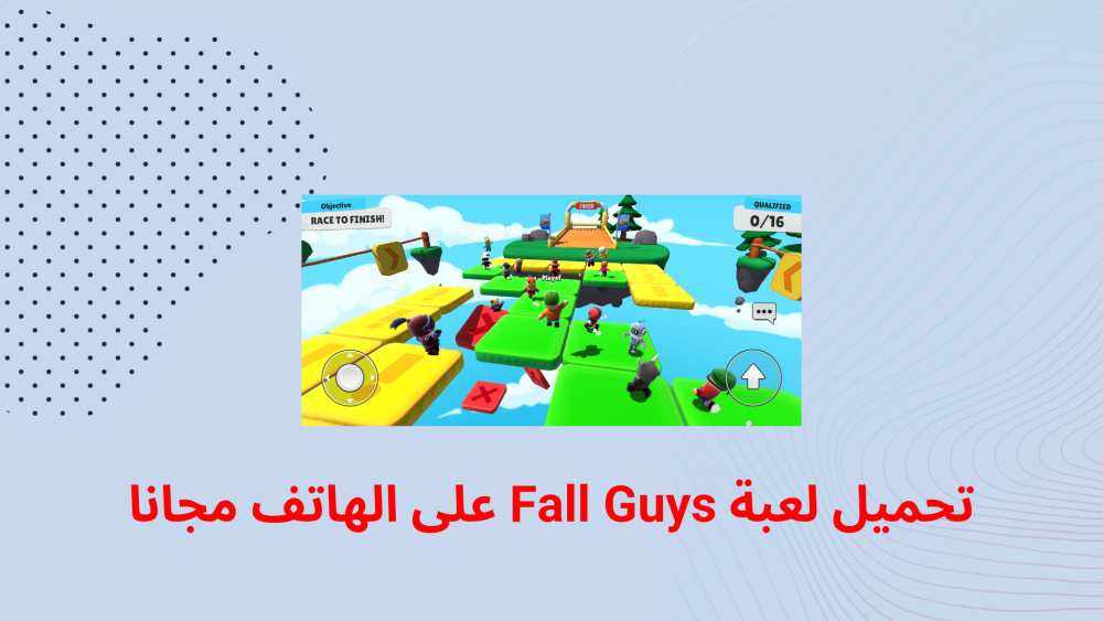 تحميل لعبة Fall Guys على الهاتف مجانا