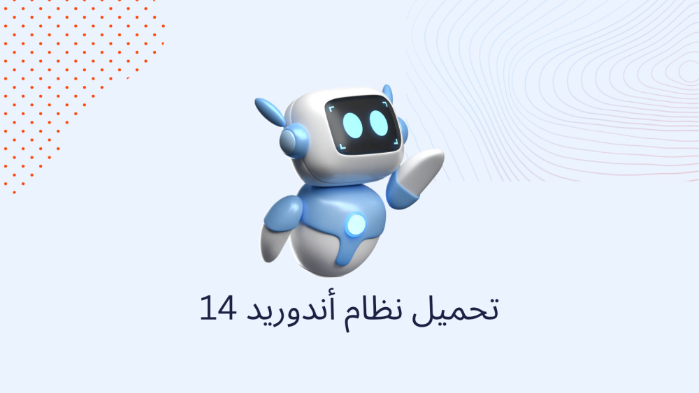 تحميل نظام أندوريد 14