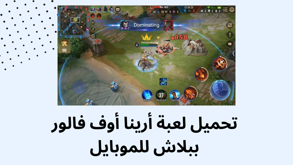 تحميل لعبة أرينا أوف فالور ببلاش للموبايل