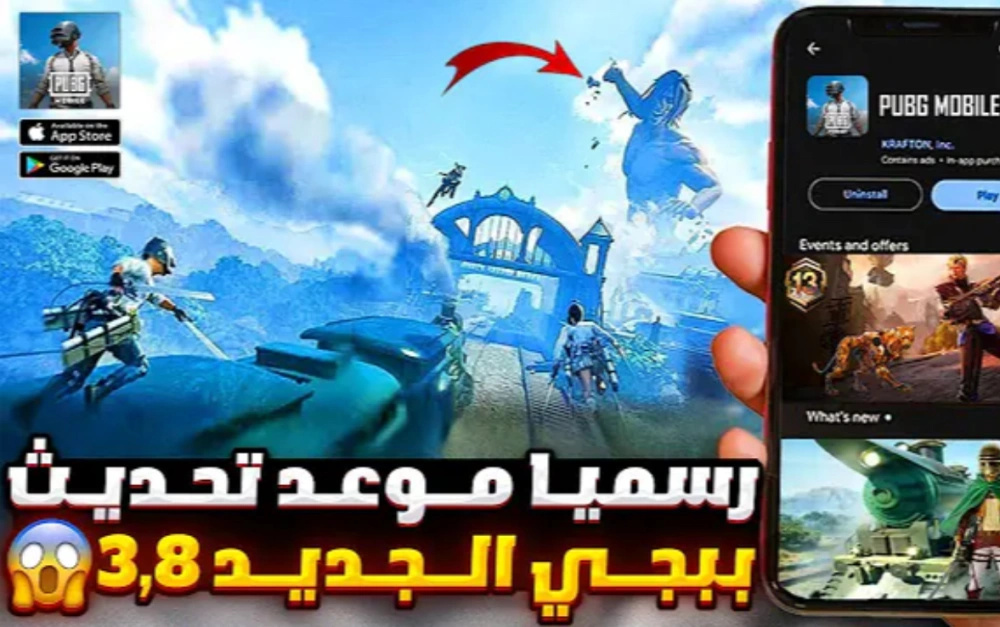 تحميل تحديث ببجي 3.8