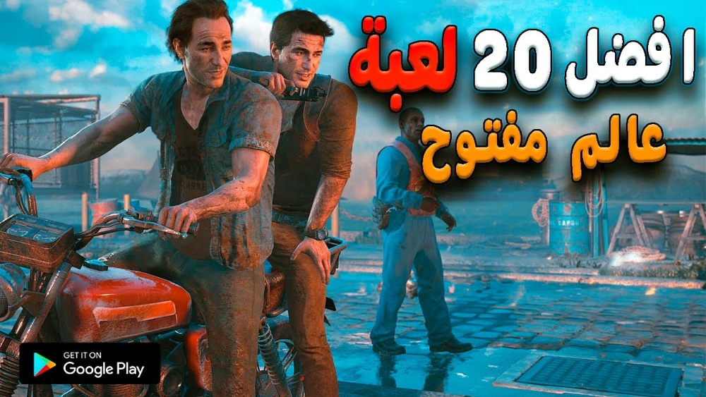 افضل 20 لعبة عالم مفتوح بجرافيك خرافي