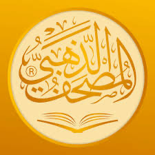 تطبيق كتاب رسائل من القرآن الكريم