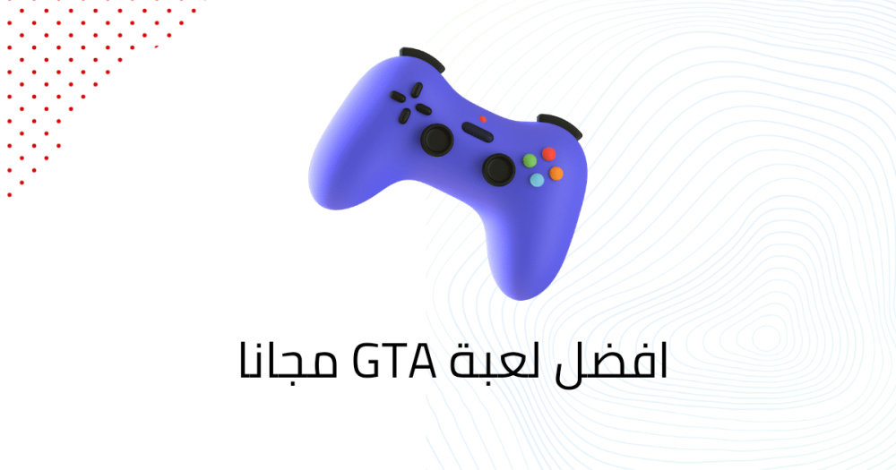 افضل لعبه GTA مجانا
