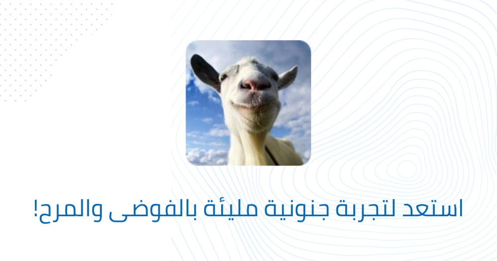 استعد لتجربة جنونية مليئة بالفوضى والمرح!