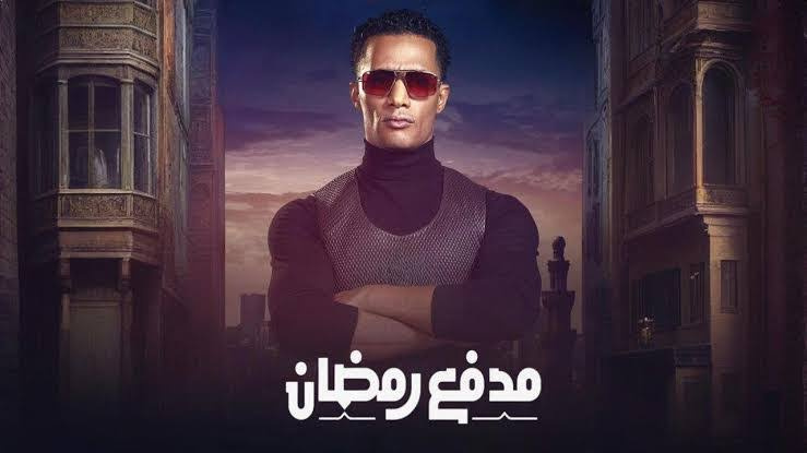 جاوب وأربح الأموال علي اسئلة محمد رمضان