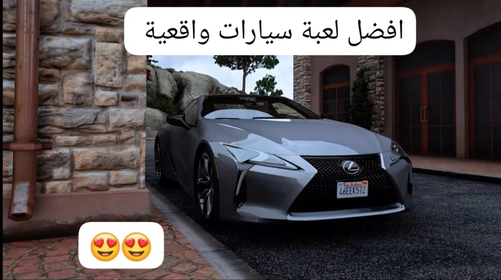 افضل لعبة سيارات واقعية GTA