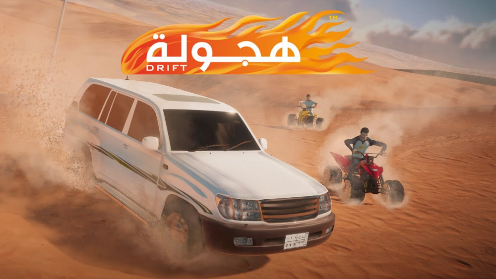 تحميل لعبة الهجولة بالسيارات العربية
