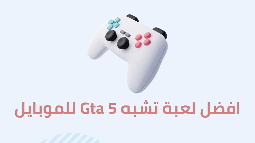 افضل لعبة تشبه Gta 5 للموبايل