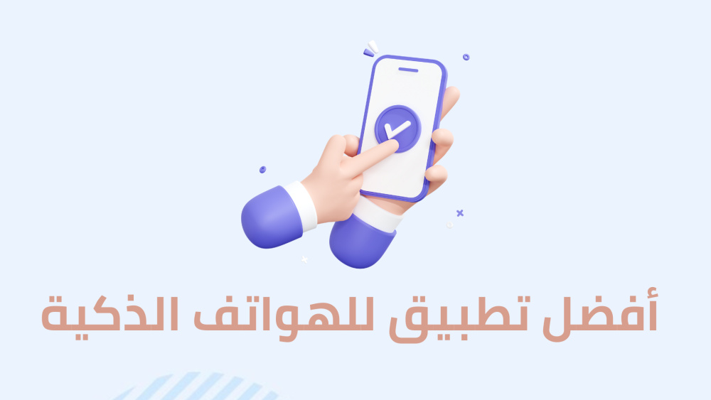 تطبيق رهيب يوفر ميزه خرافيه لهواتف الاندرويد
