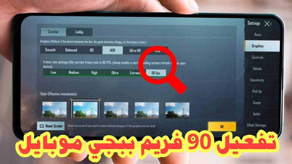 أفضل تطبيق لزيادة FPS وازالة التقطيع في لعبة ببجي موبايل