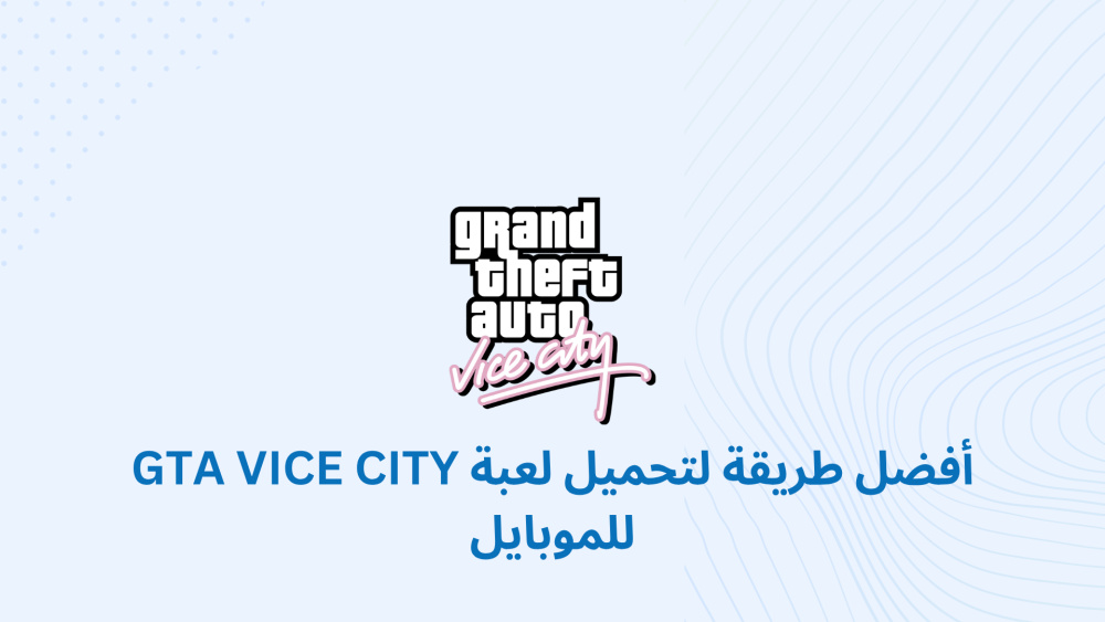 لعبة GTA VICE CITY للموبايل