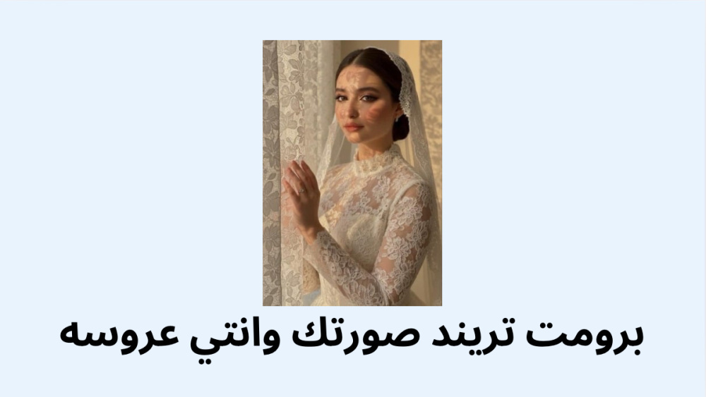 ترند الصور