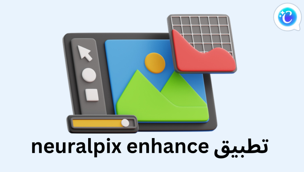 تطبيق neuralpix enhance