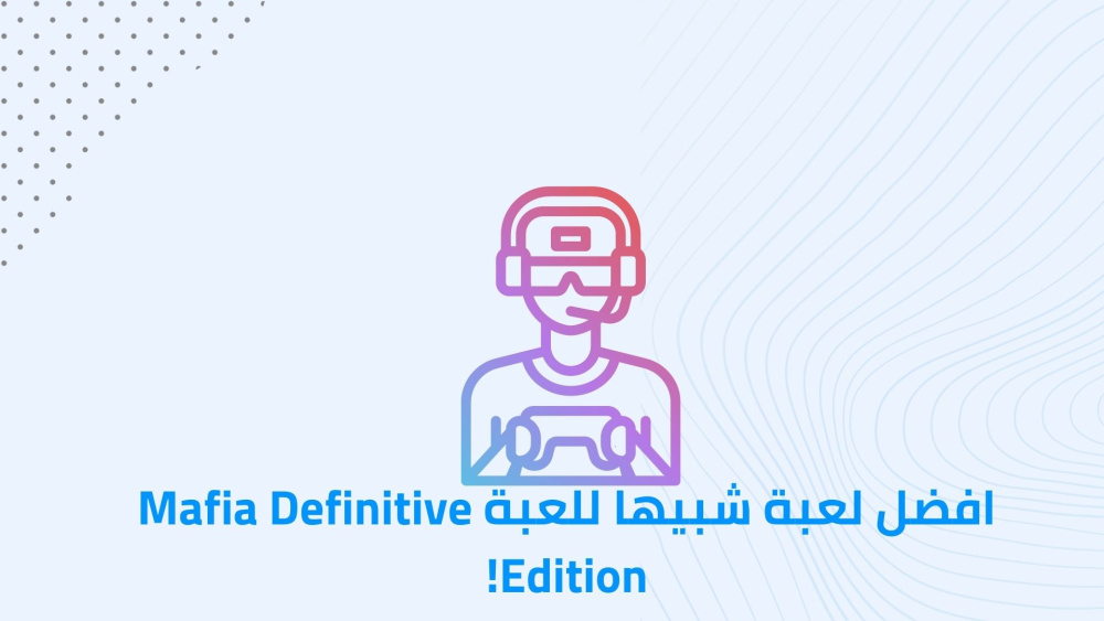 افضل لعبة شبيها للعبة Mafia Definitive Edition!