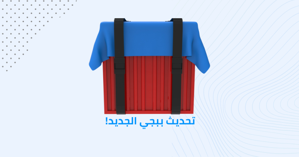 PUBG MOBILE - تحديثات جديدة وتجربة لعب مثيرة