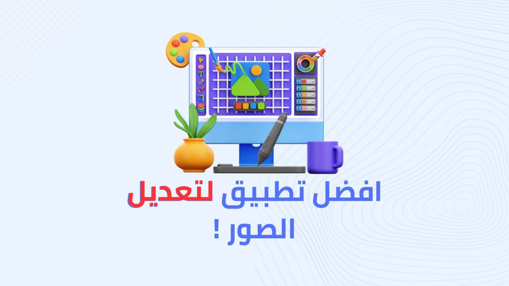 افضل تطبيق لعمل الغلاف !