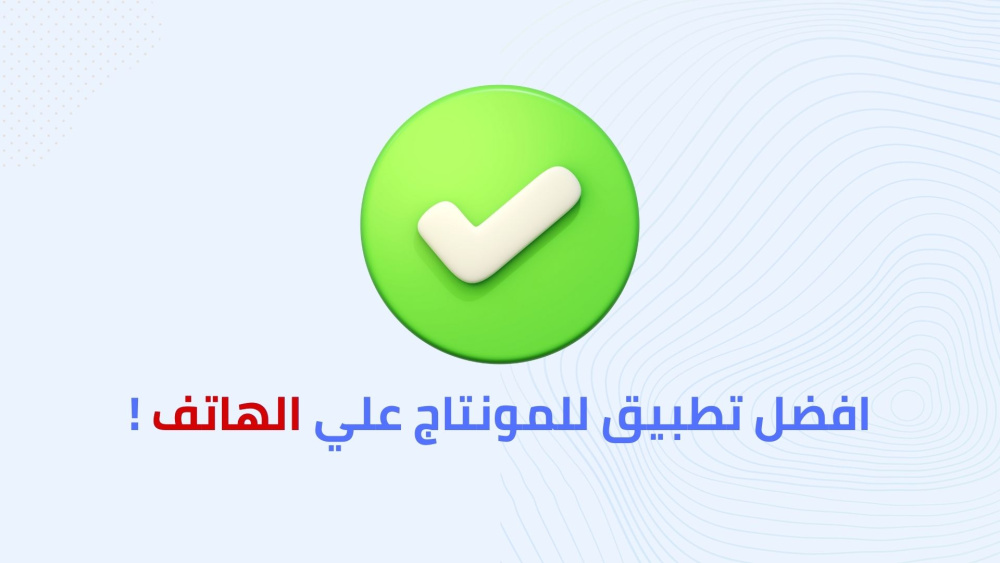 افضل تطبيق للمونتاج علي الهاتف !
