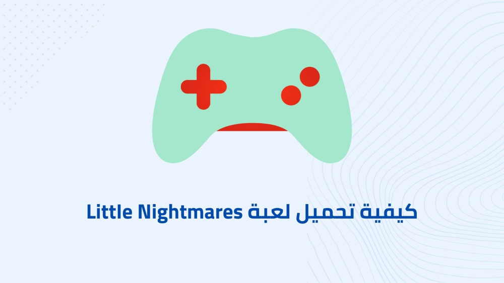 كيفية تحميل لعبة LittIe Nightmares