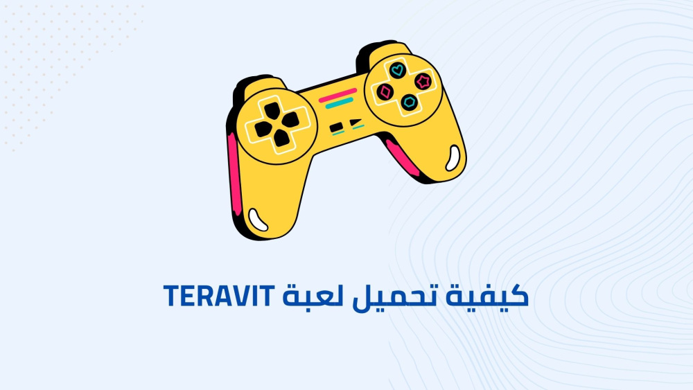 كيفية تحميل لعبة TERAVIT