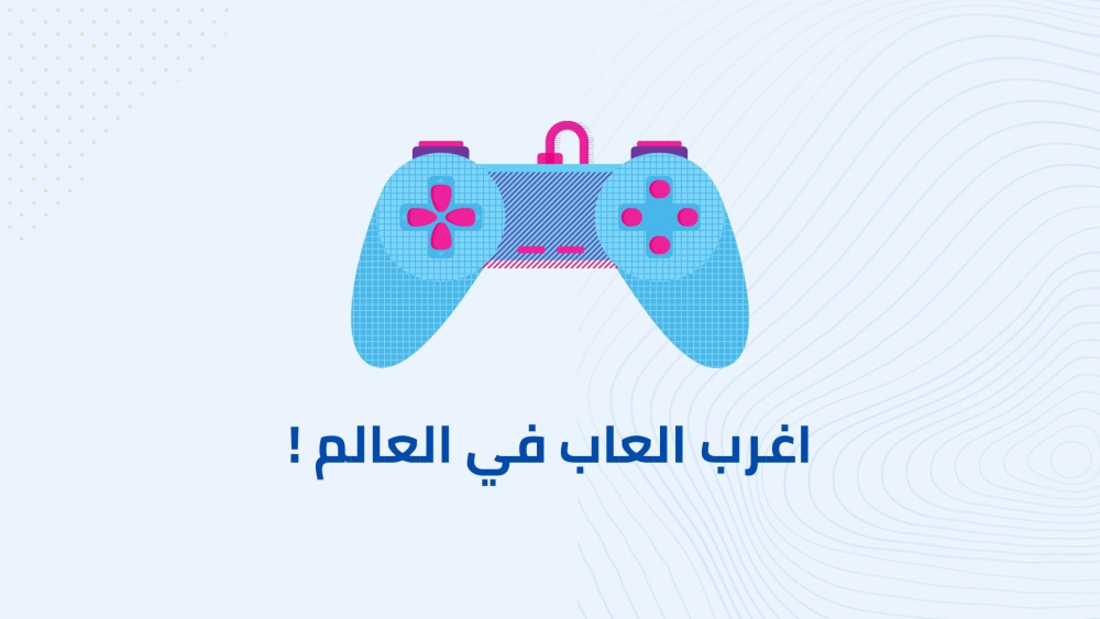 اغرب العاب في العالم !