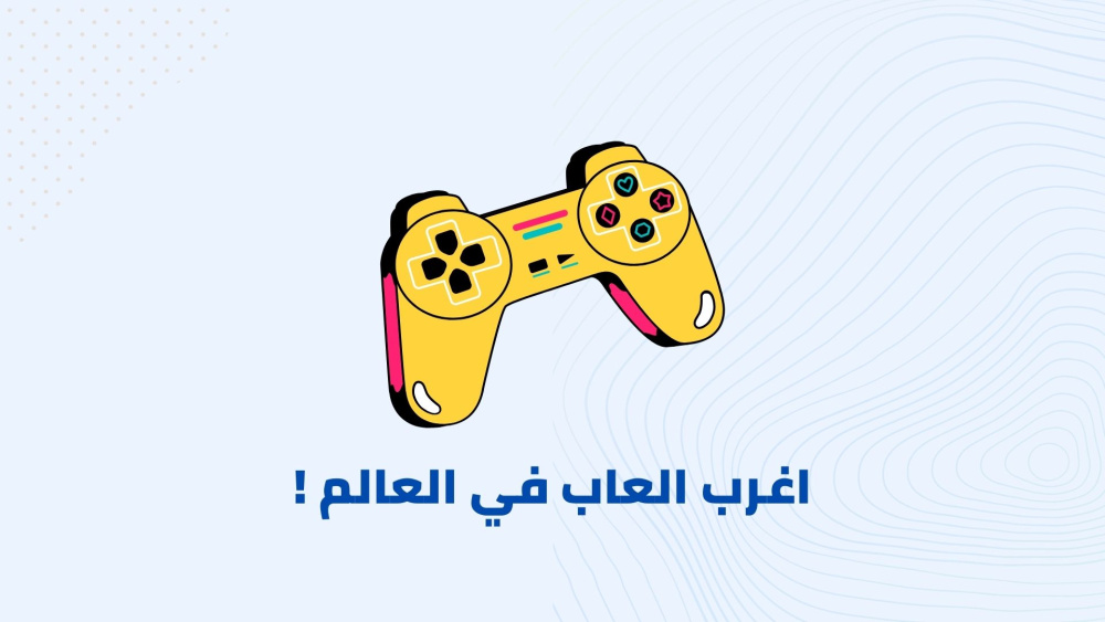اغرب العاب في العالم !
