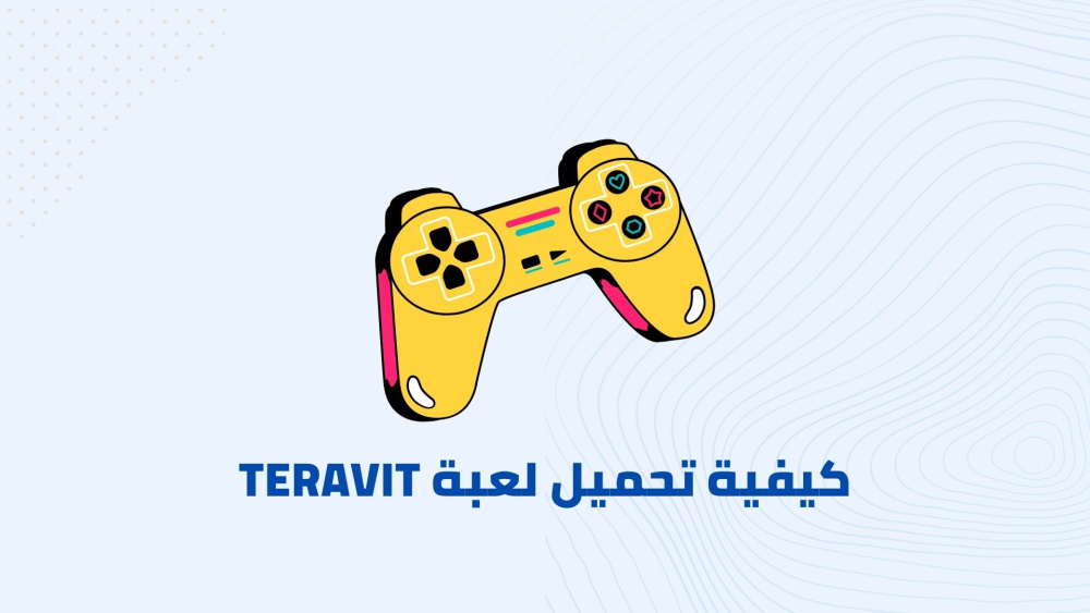 كيفية تحميل لعبة TERAVIT