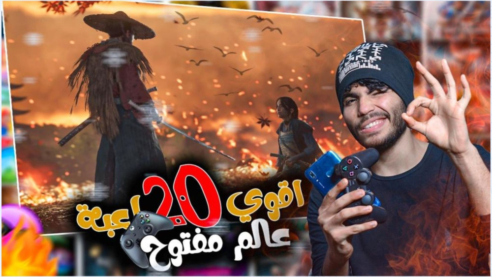 افضل 20 لعبه عالم مفتوح ممتعه بدون نت بجرافيك خرافي وبحجم صغير للاندرويد 2024